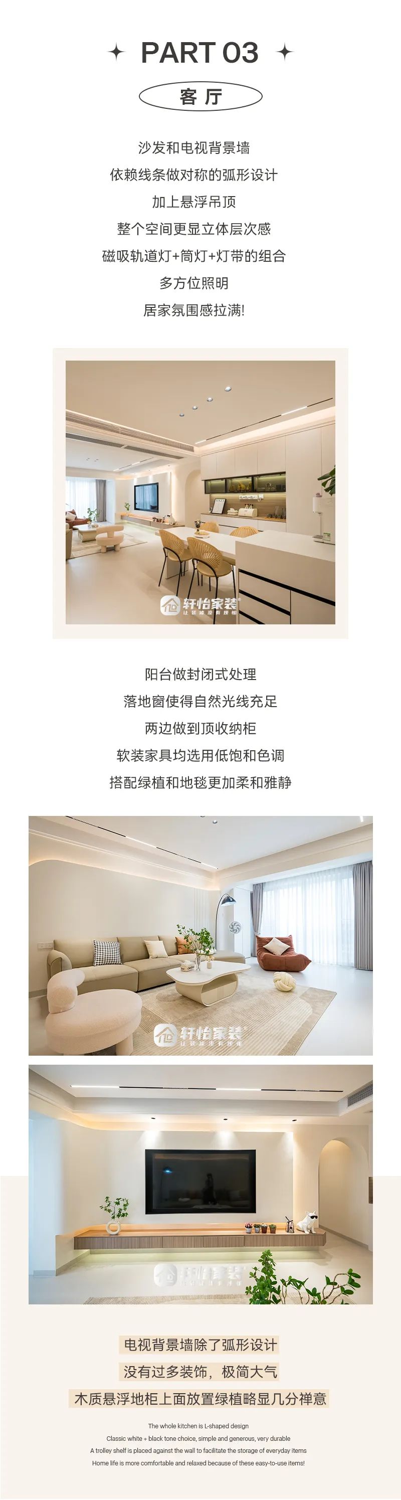 广州白云时代花园118㎡4房2厅2卫奶油风装修案例-广州轩怡装饰设计工程有限公司
