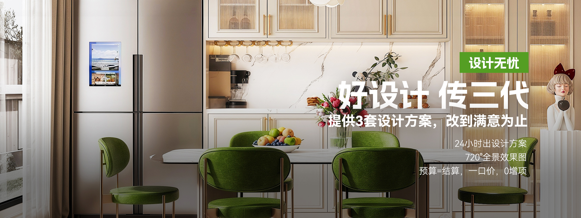 装修问题，轩怡兜底，负责到底