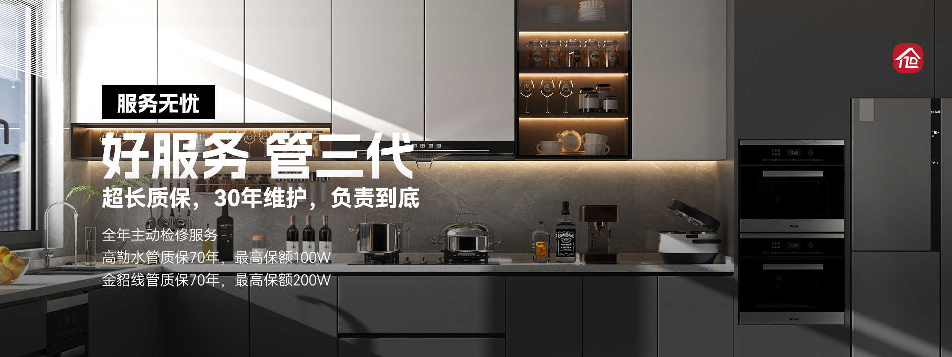 装修问题，轩怡兜底，负责到底