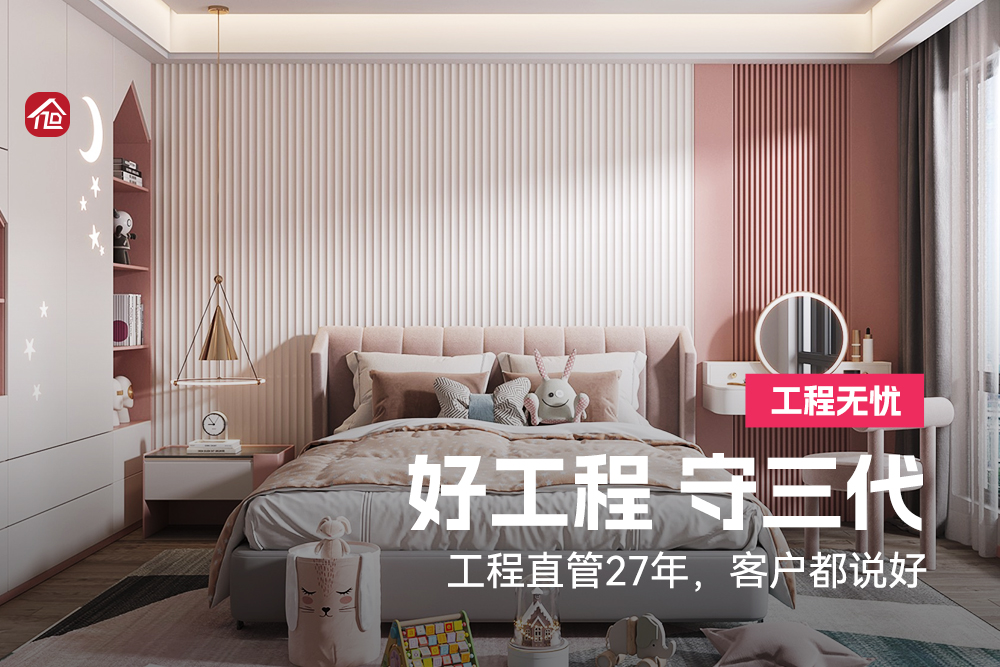 装修问题，轩怡兜底，负责到底