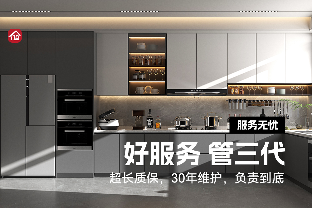 装修问题，轩怡兜底，负责到底