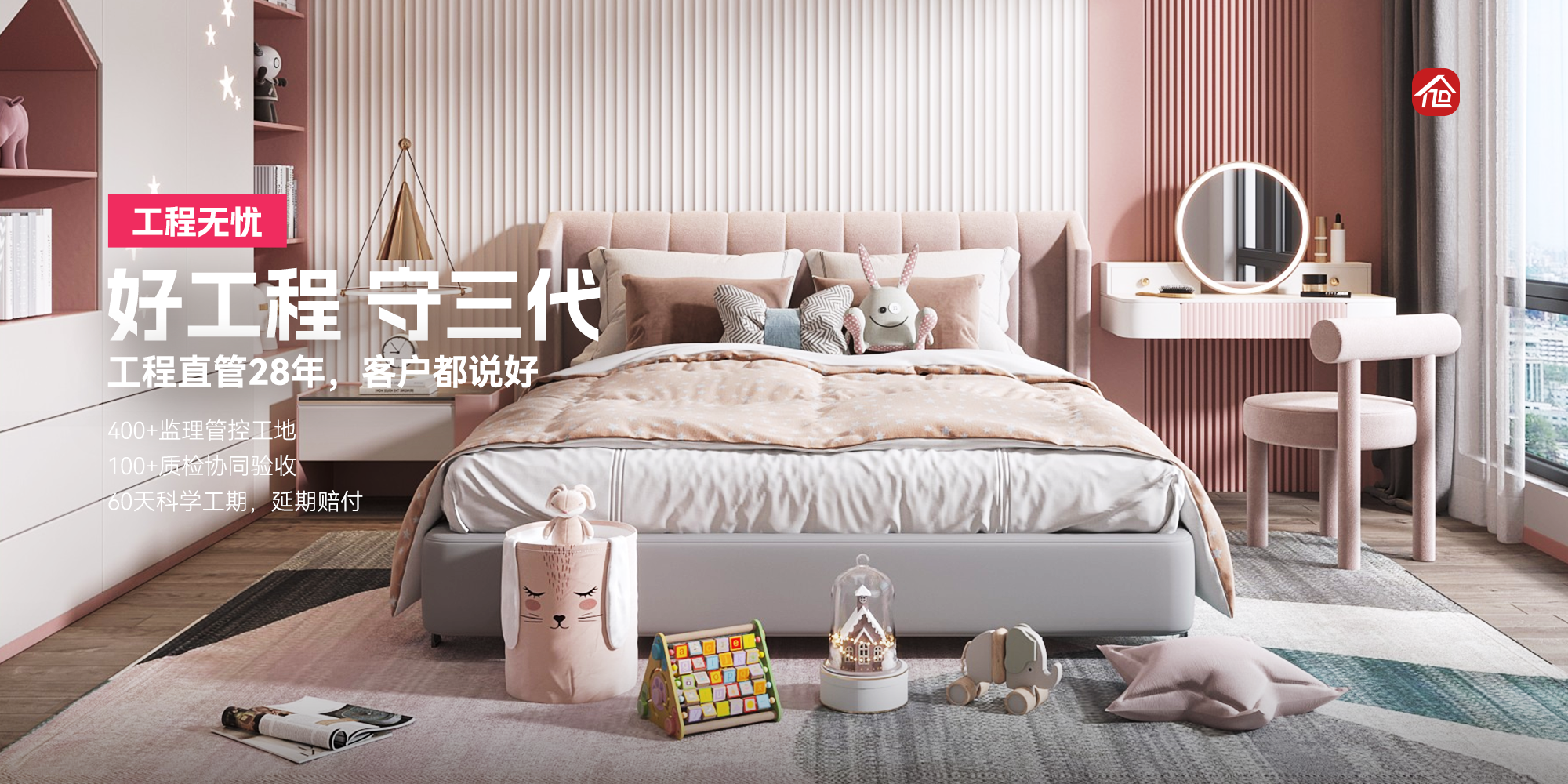 装修问题，轩怡兜底，负责到底