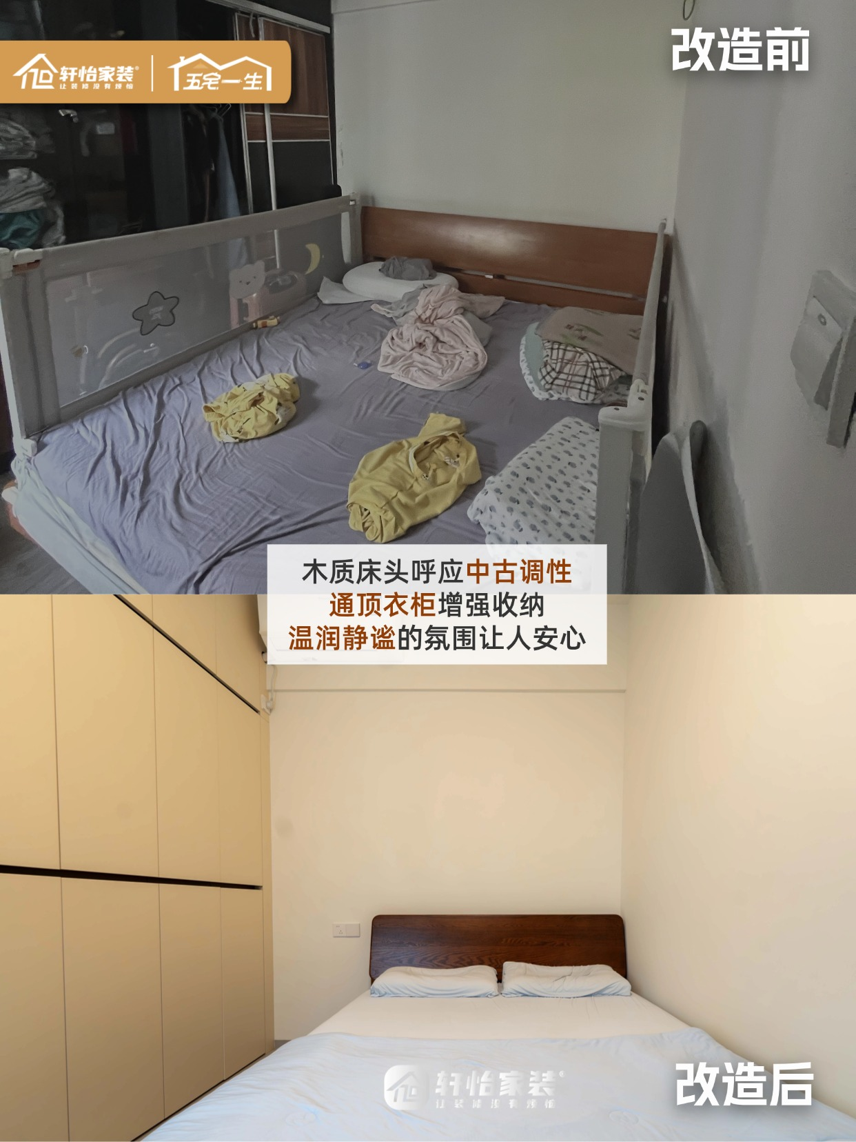 轩怡家装