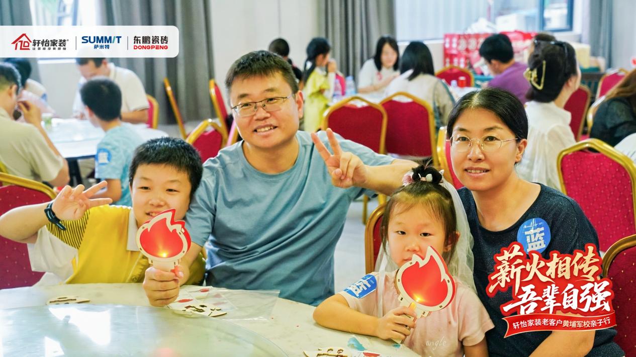 轩怡家装